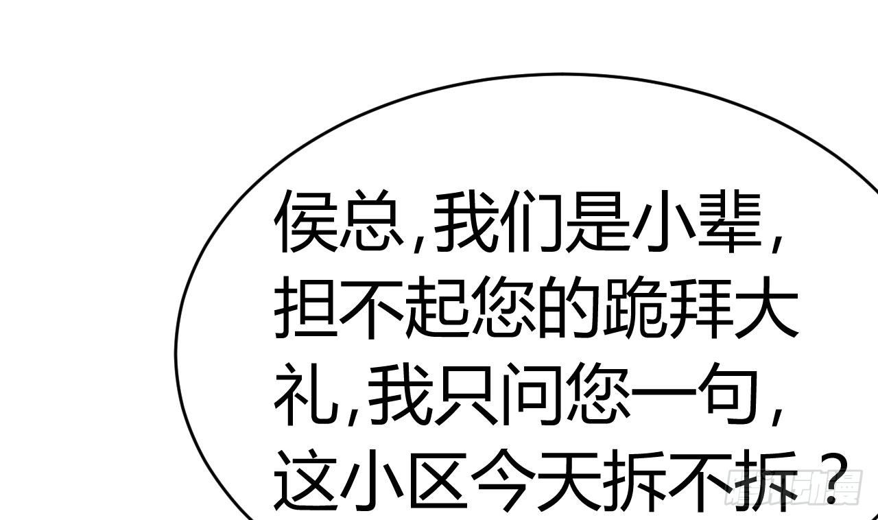 第31话 敬酒不吃吃罚酒78