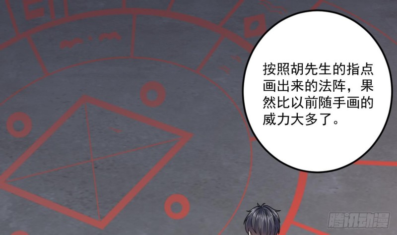 第139话 谁在操纵僵尸24