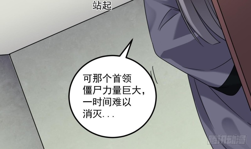 第138话 血口喷人12