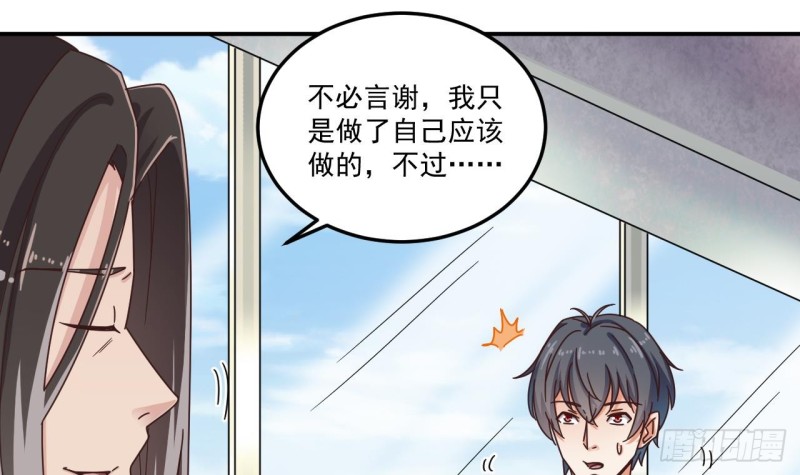 第138话 血口喷人35