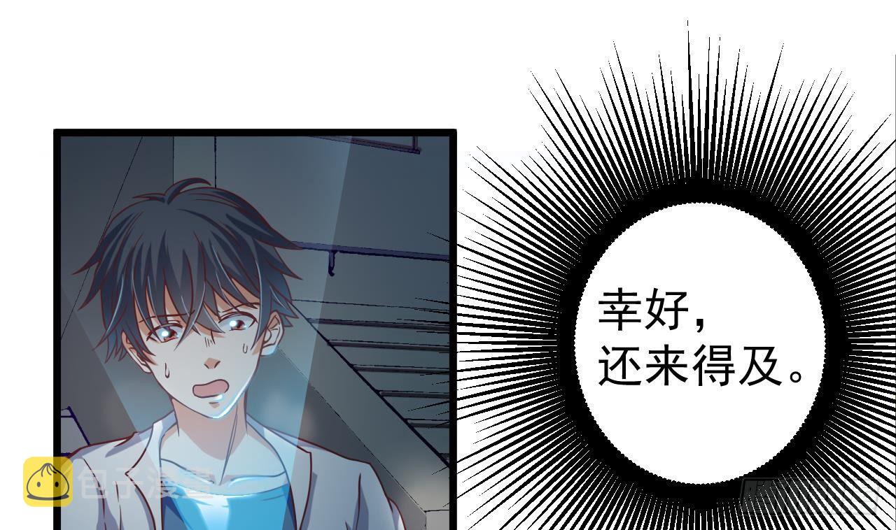 第20话 拯救莫诗瑶45