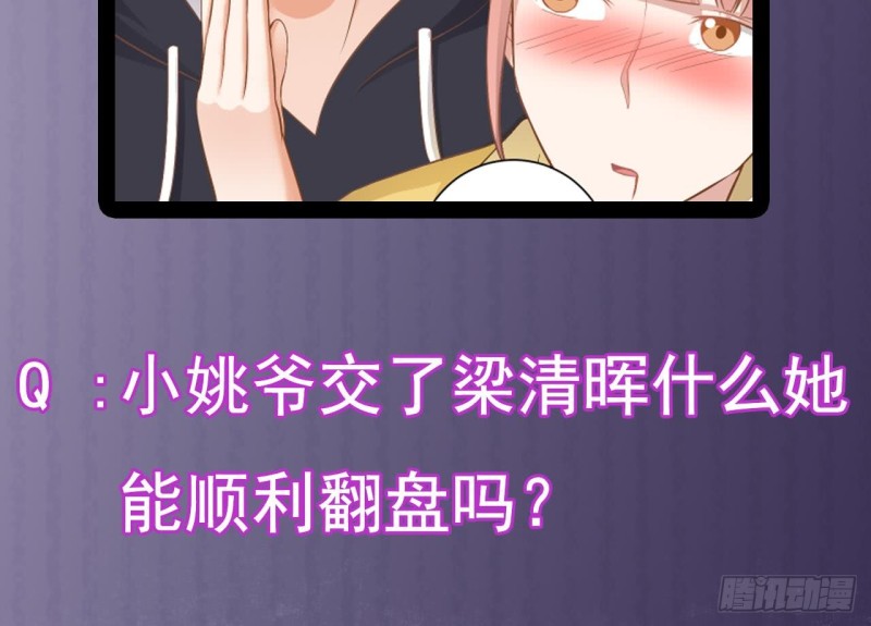 第106话 姐姐，我来教你取胜55
