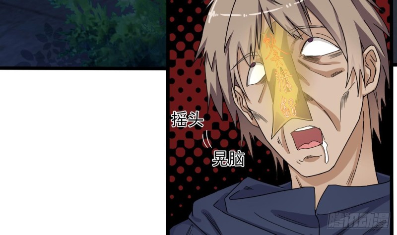 第89话 那小子追来了！27