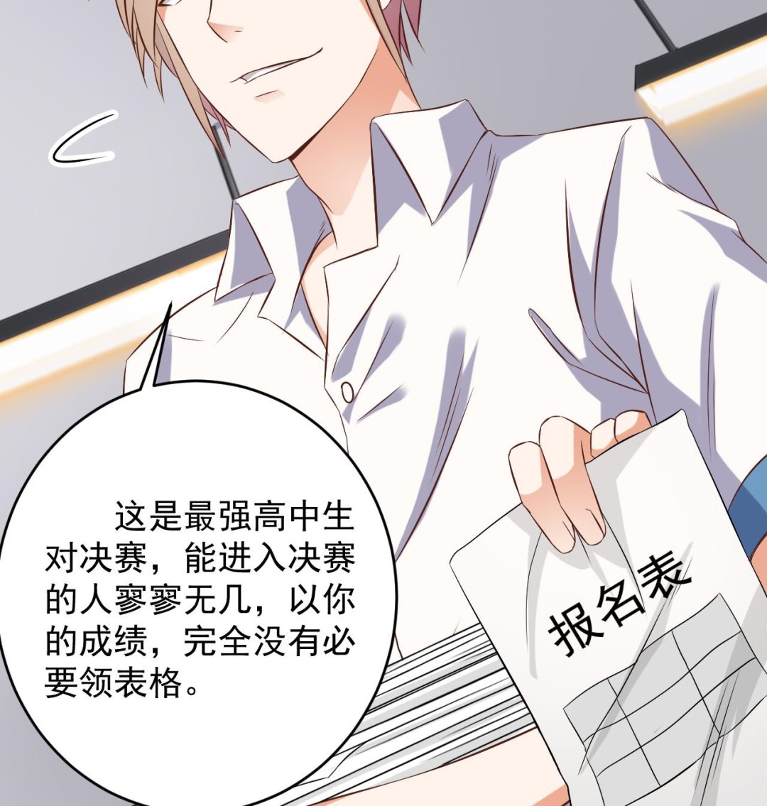 第56话 我和你打赌13
