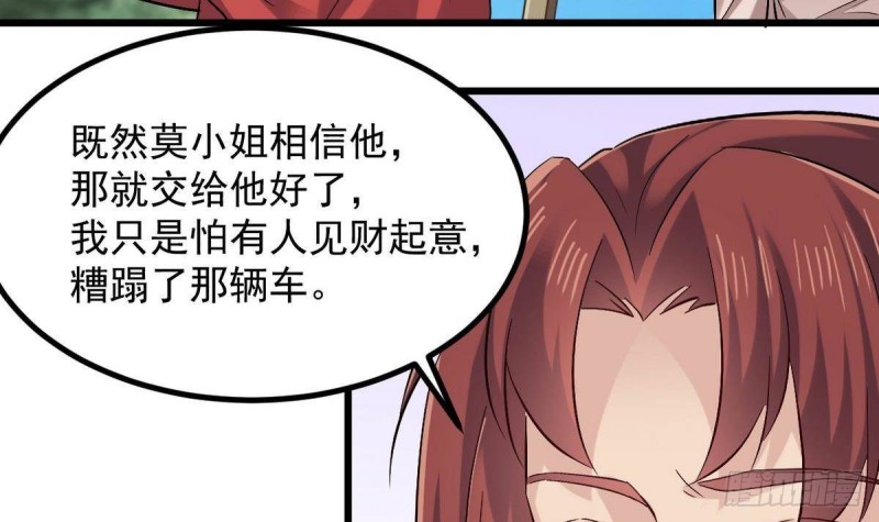 第223话 哦~你有什么意见？29