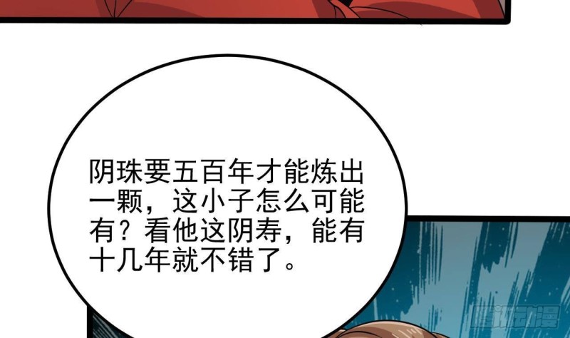 第193话 送贺礼的规矩30