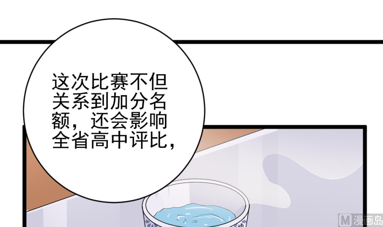 第57话 参赛权在我26
