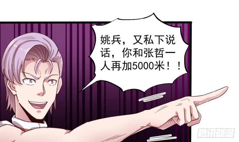 第131话 故意刁难28