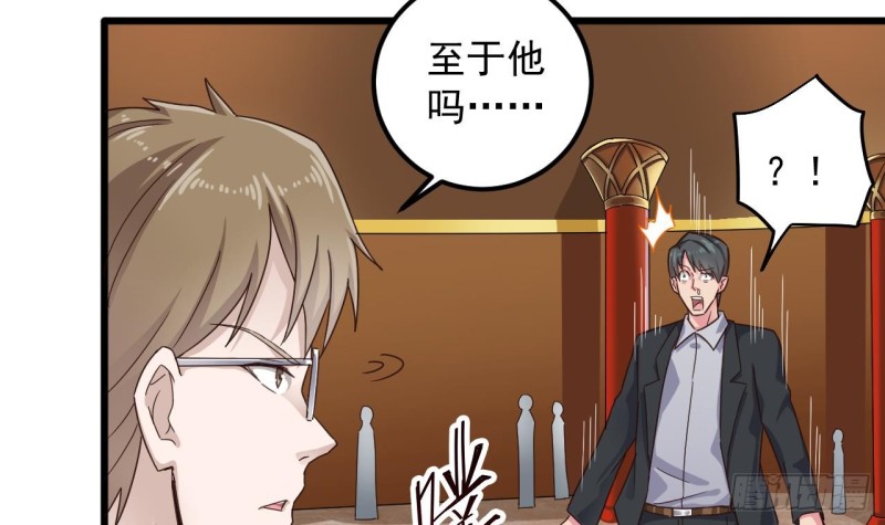第162话 没有邀请函不能进？35