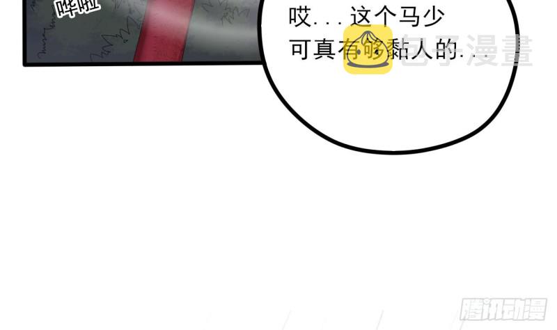 第86话 收获舔狗一枚36
