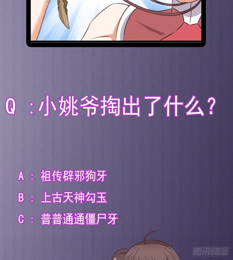 第139话 谁在操纵僵尸49