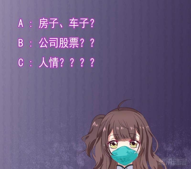 第166话 请我当盟主？43