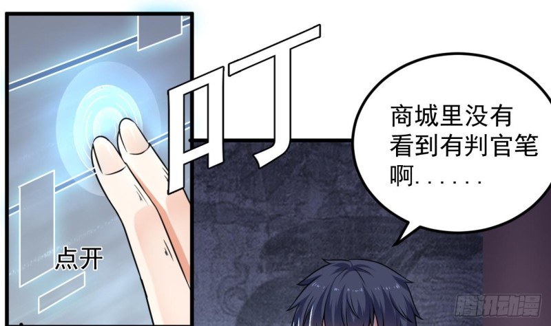 第154话 判官指法12