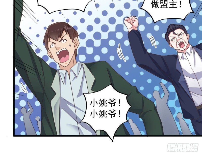第165话 我推荐姚兵26