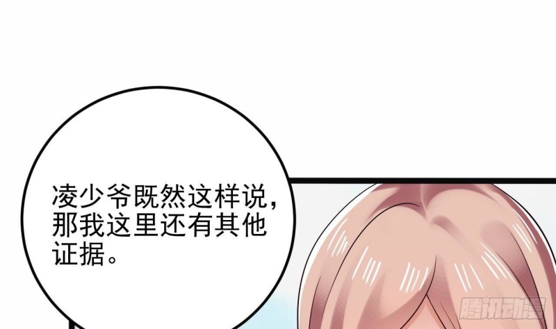 第210话 证人？18