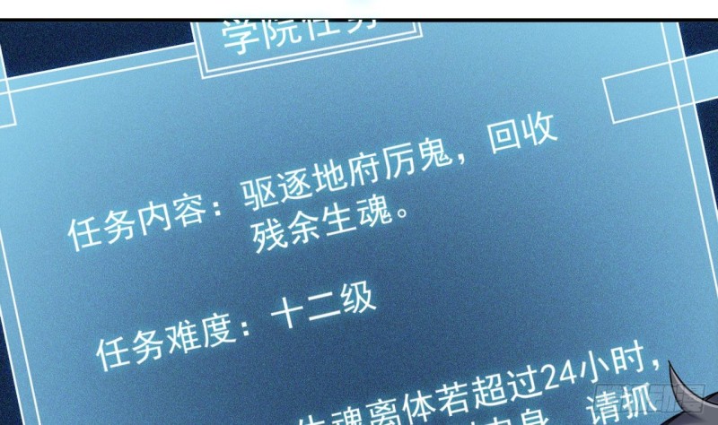 第153话 我去找阎王30