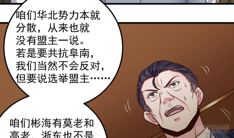 第164话 盟主之争6