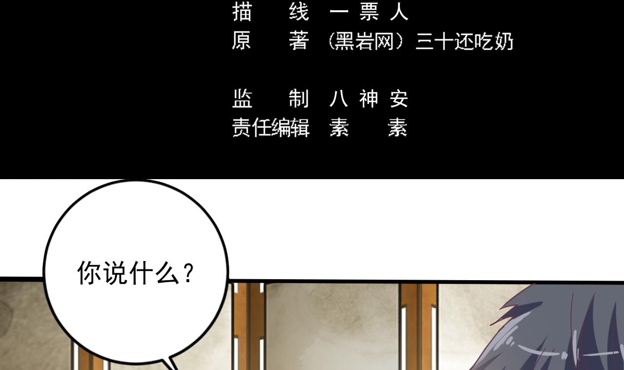 第51话 我们房里单独说4