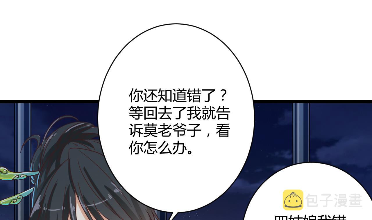 第46话 美艳女阴尸9