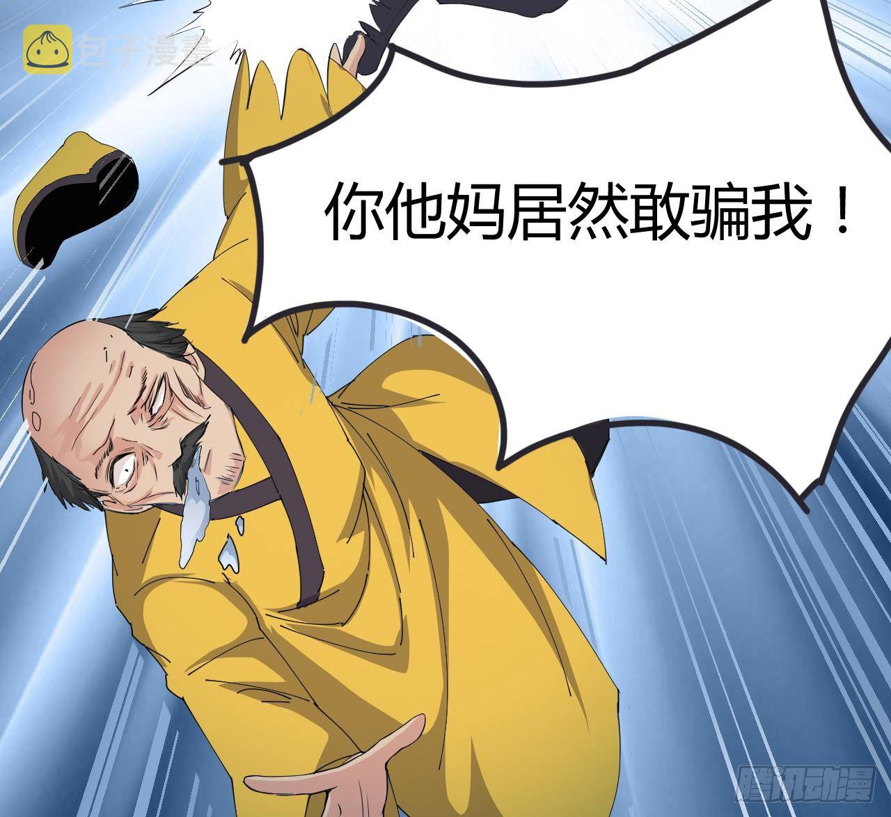 第19话 听我差遣18