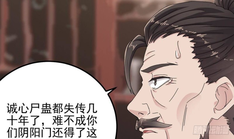 第183话 震惊！三男子地下私会竟做出这种事7