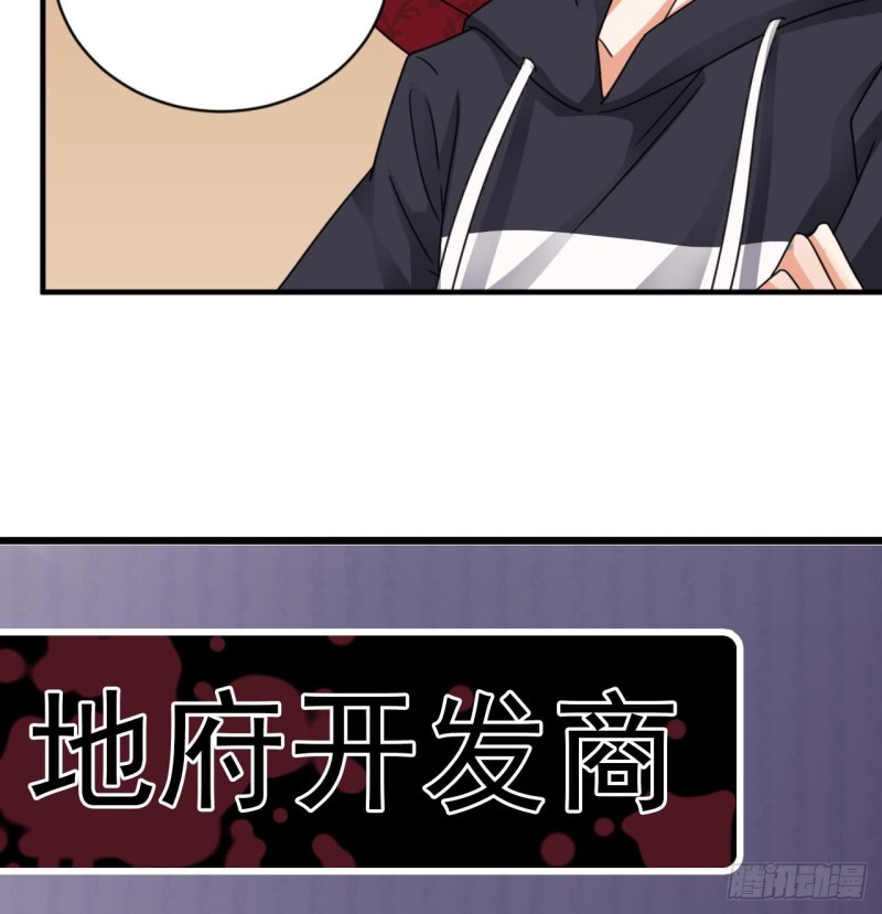第111话 无上至宝51