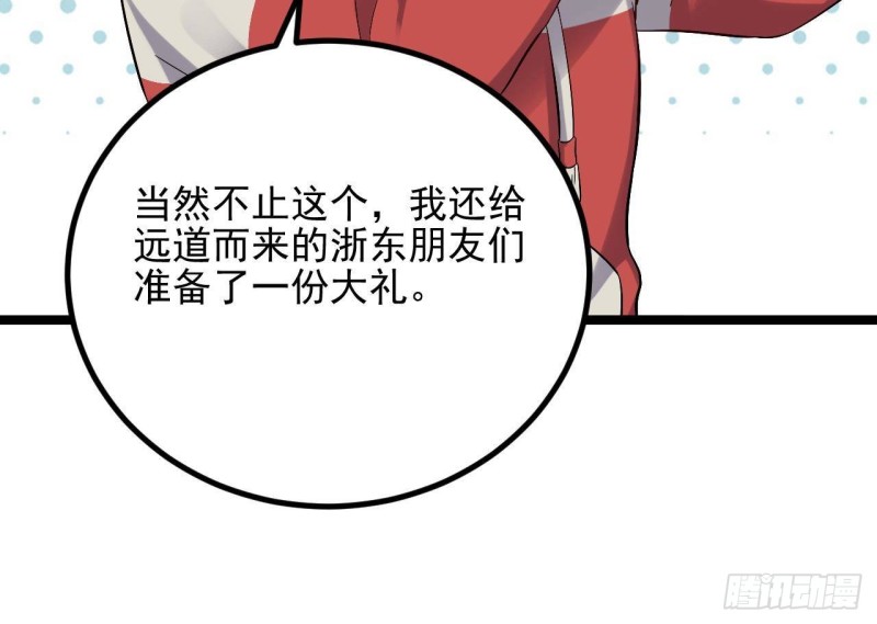 第231话 尘埃落定26