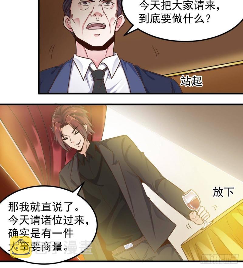 第163话 凌家的野心23