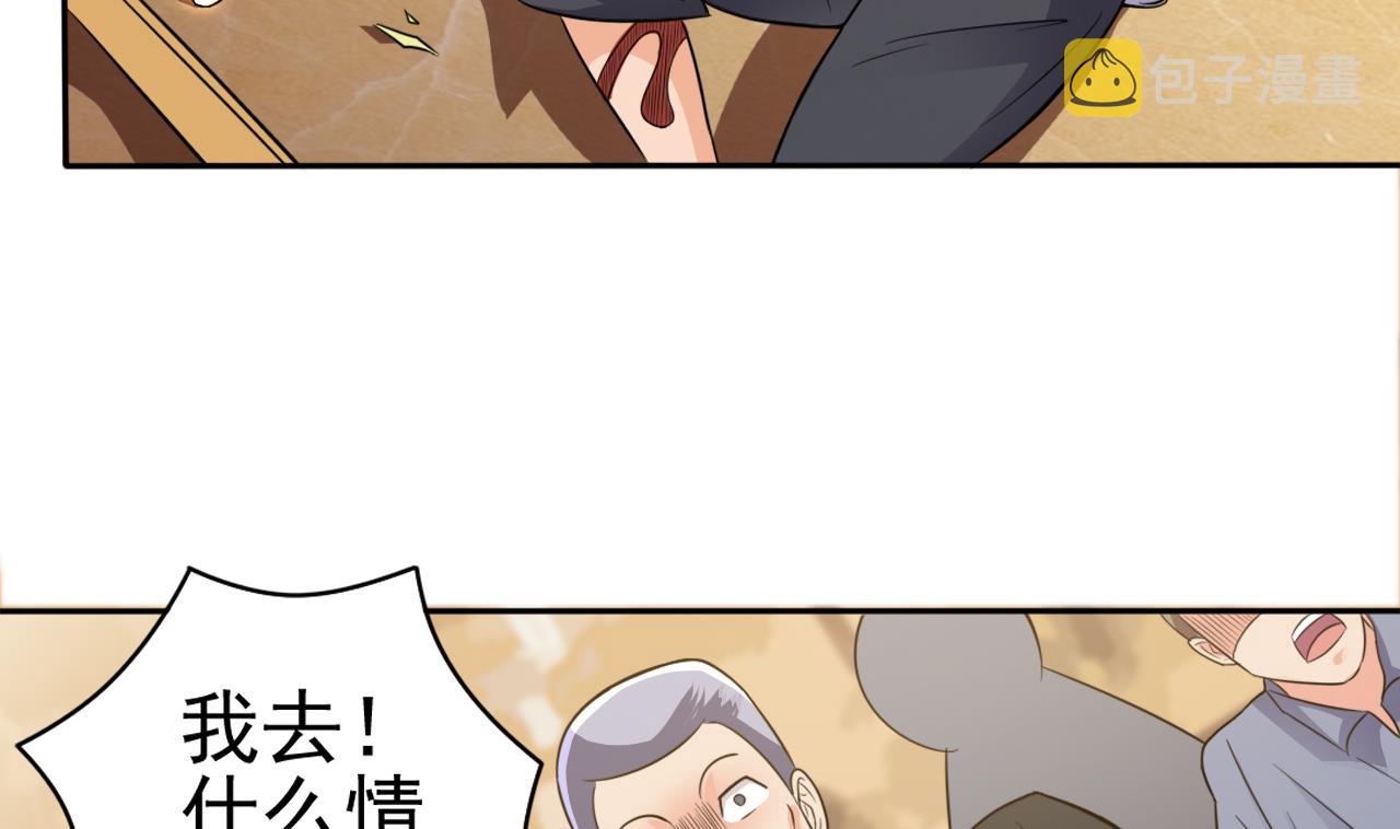 第50话 不可告人的秘密9