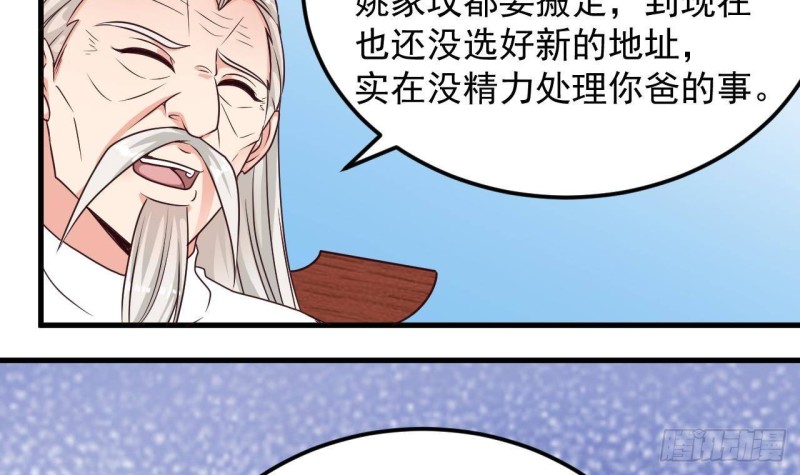 第168话 大闹祠堂35