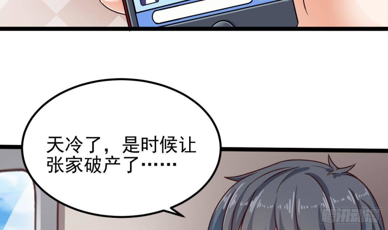 第186话 不速之客8