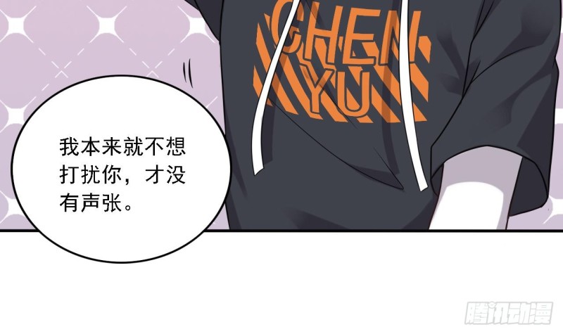 第82话 我有办法惩罚14