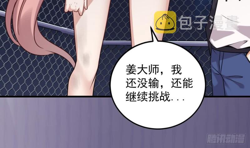 第106话 姐姐，我来教你取胜52