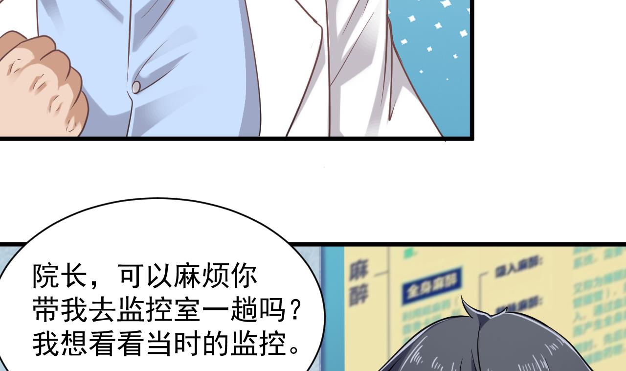 第68话 有人搞事情40
