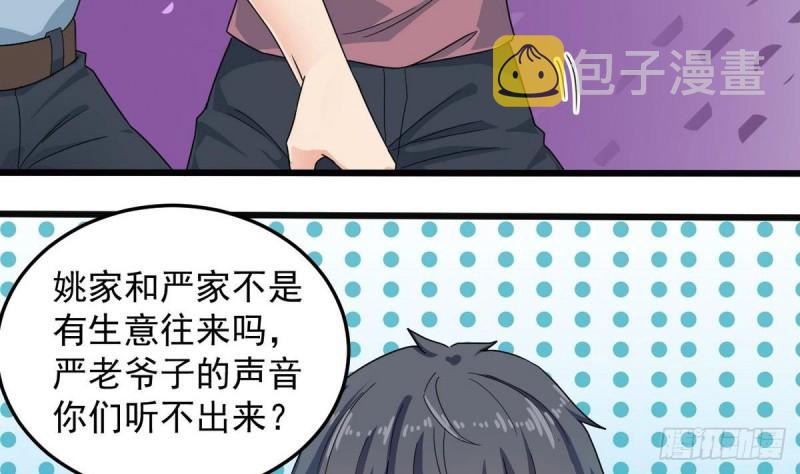 第169话 没教养的家伙19