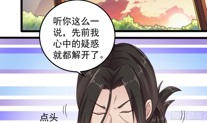 第156话 帮我解惑17