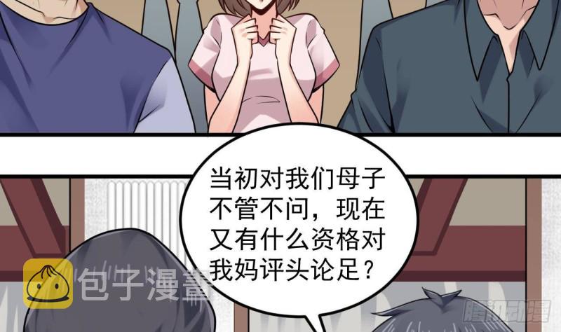 第168话 大闹祠堂19