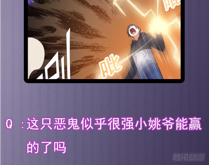 第115话 一切凭实力说话49