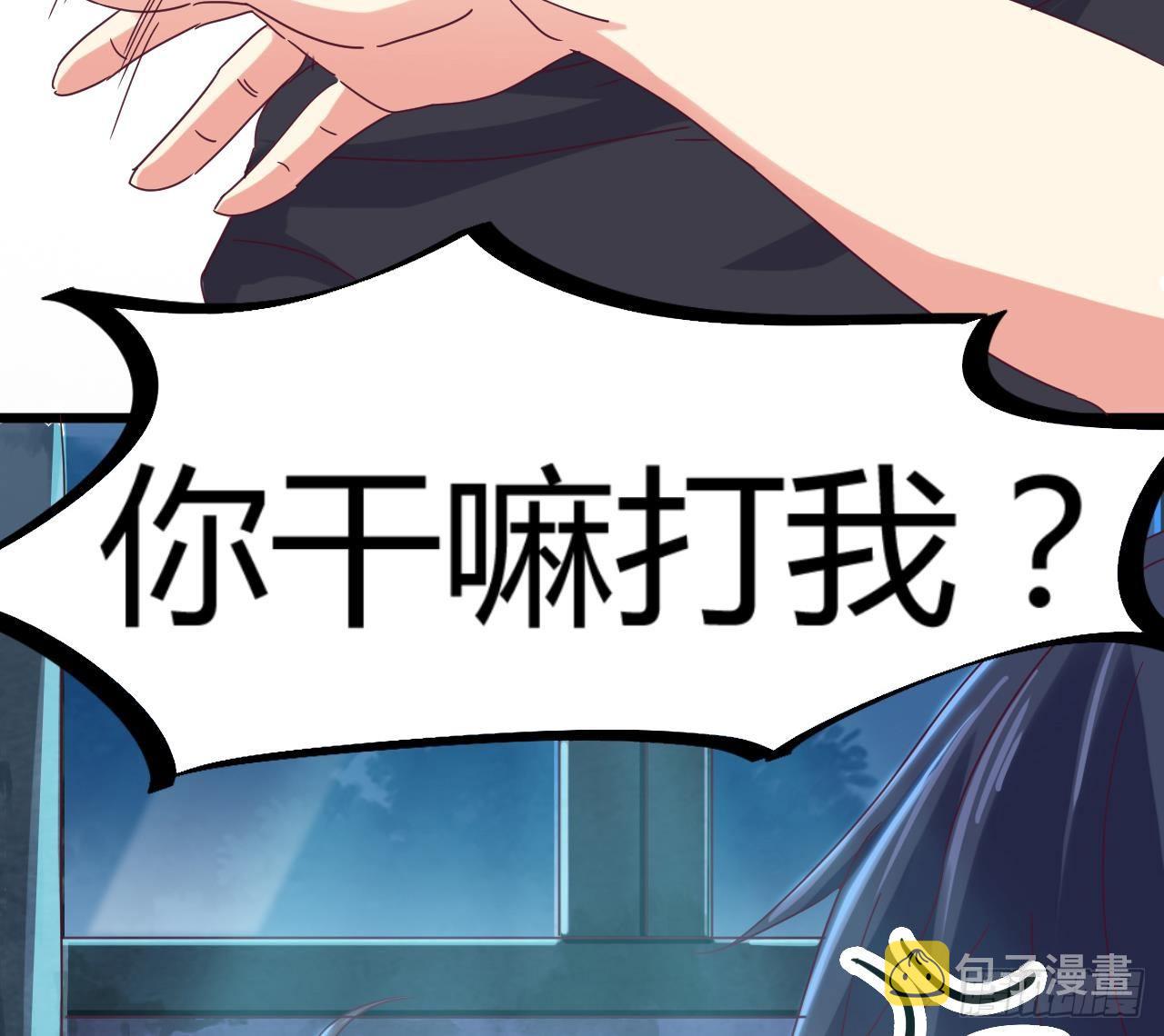 第6话 有人想害你45