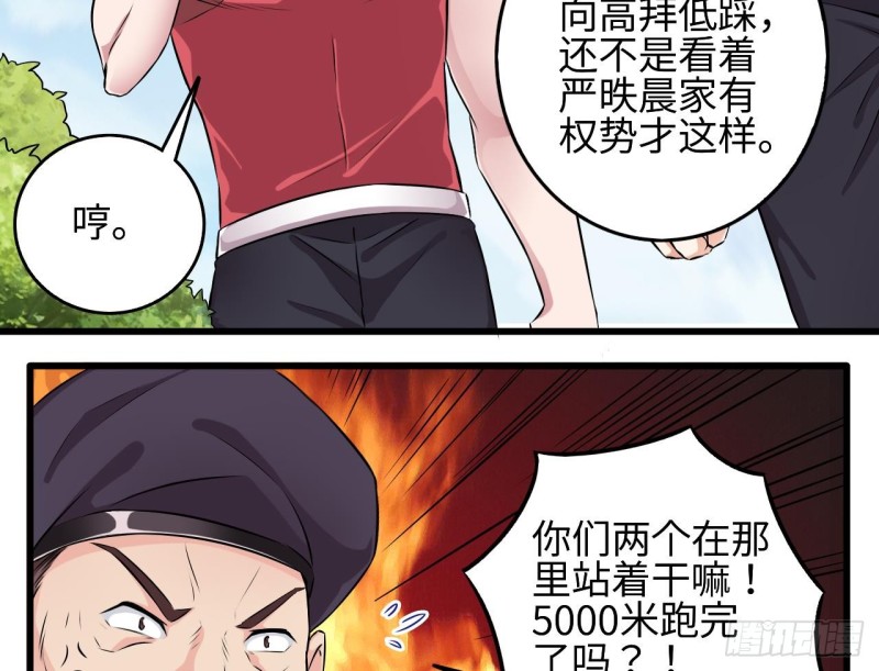 第132话 把那个任务给姚兵吧30