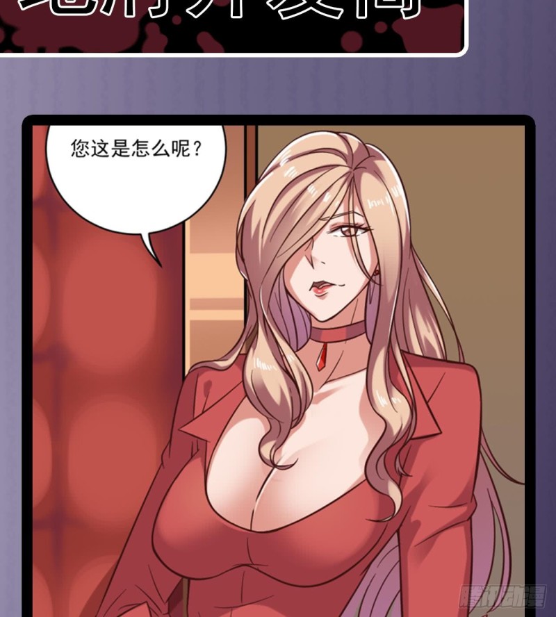 第101话 这小子想英雄救美啊49