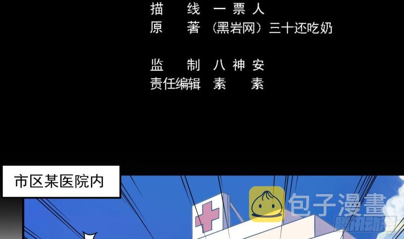 第146话 你到底是谁？4
