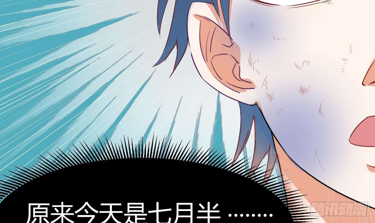 第2话 我的地府我做主！17