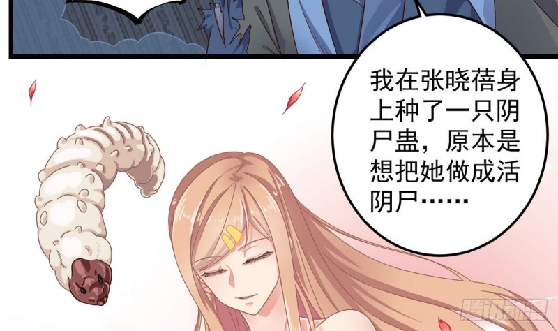 第159话 长生不老之术？25