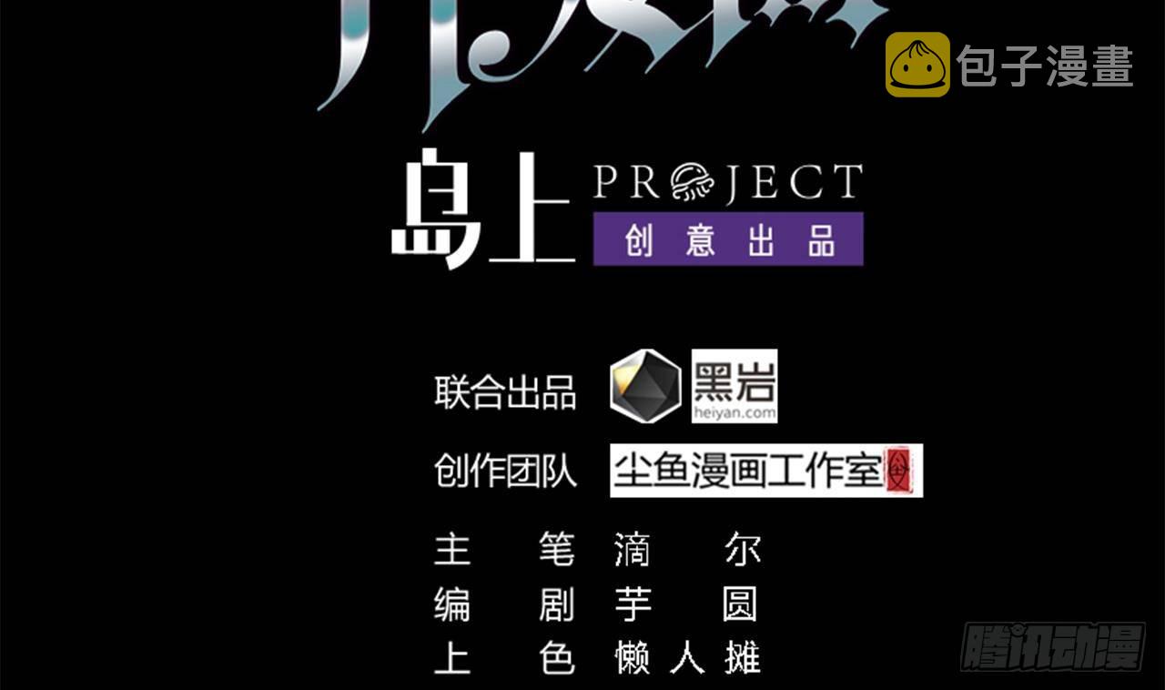 第11话 快推开她3