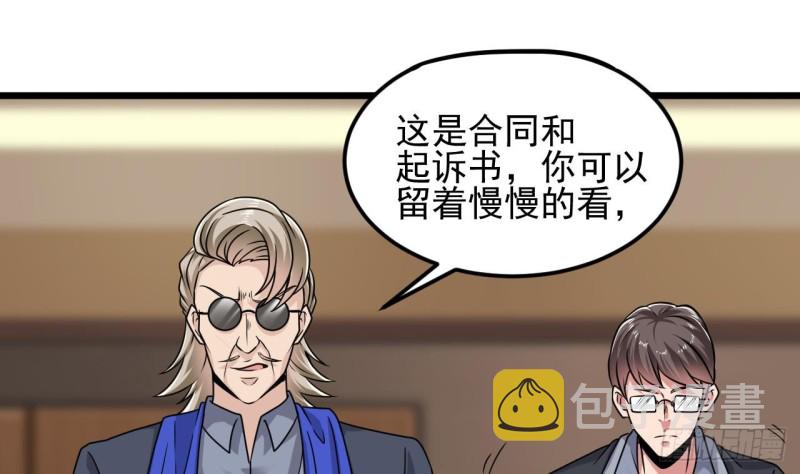 第150话 姚兵送的大礼15