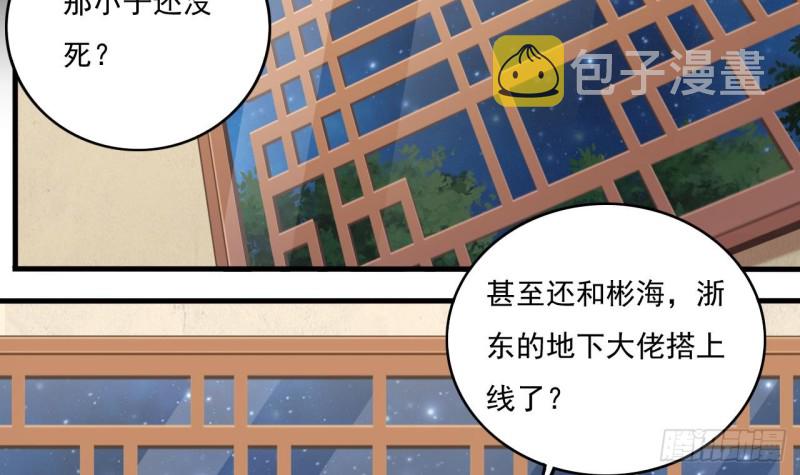 第117话 张晓蓓再次出场！5