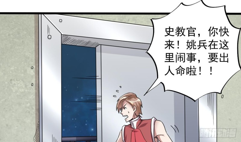 第133话 寝室斗殴事件33