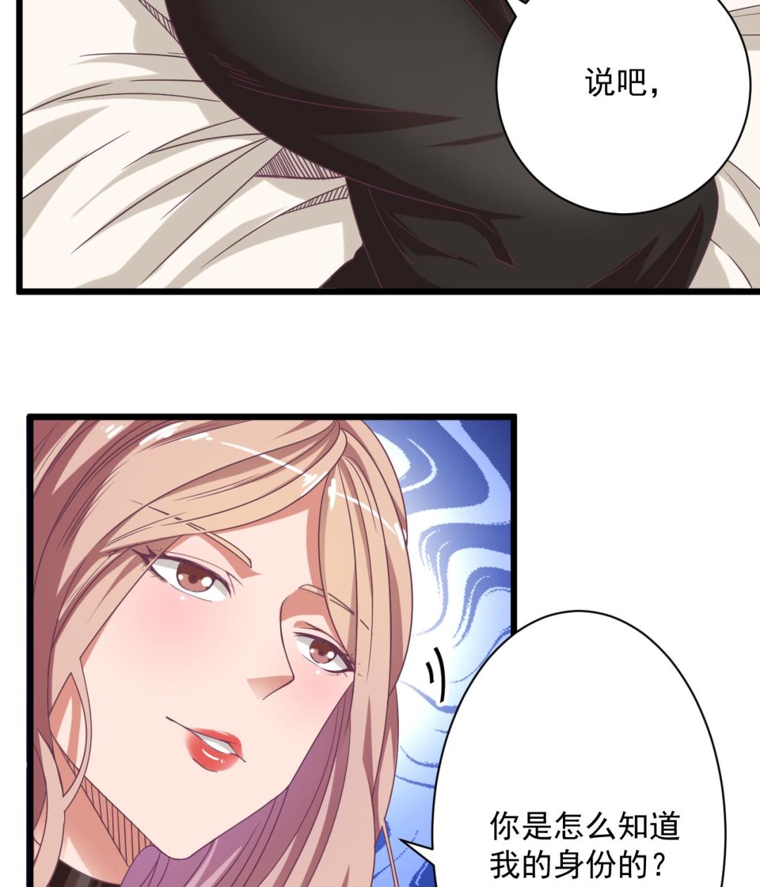 第51话 我们房里单独说24