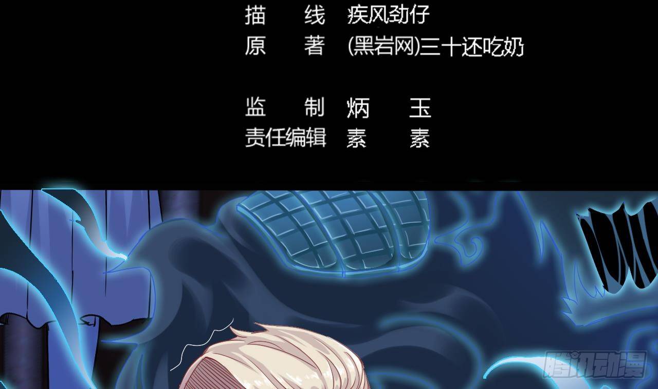 第17话 张天师搞不定？！4